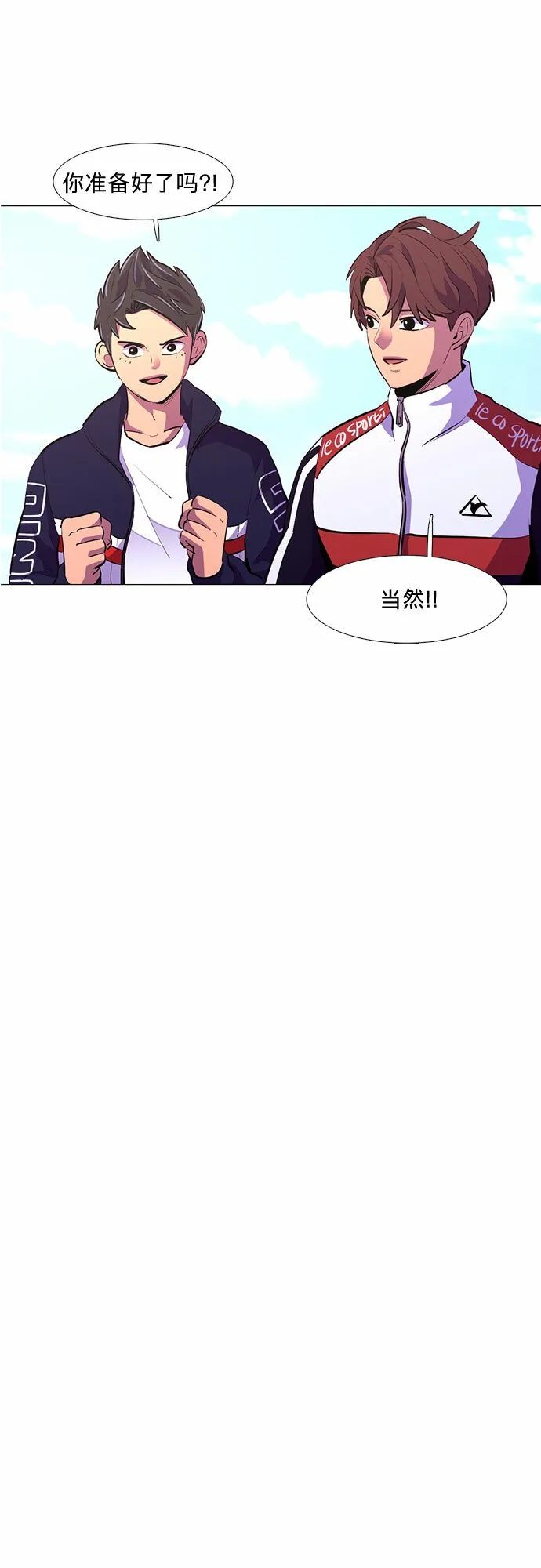 第118话 体能测试（1） 第13页