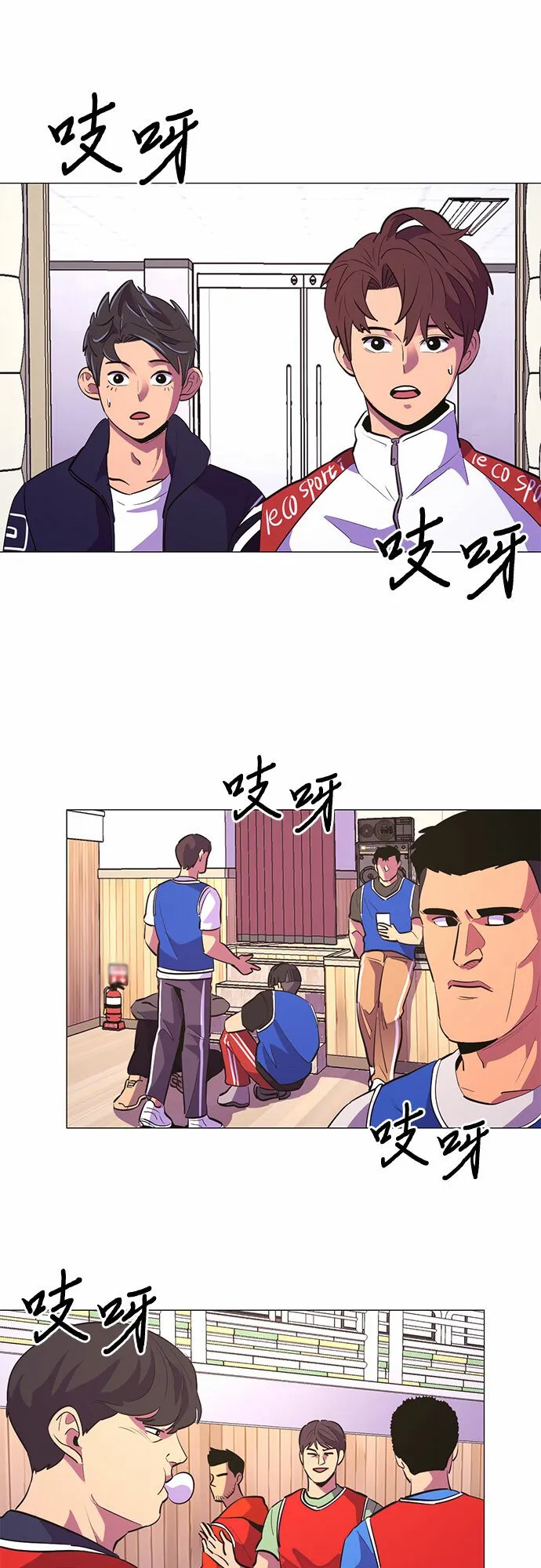 第118话 体能测试（1） 第14页
