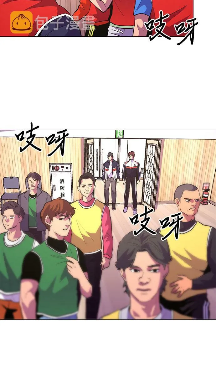 第118话 体能测试（1） 第15页