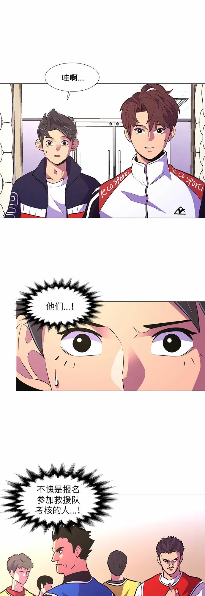 第118话 体能测试（1） 第16页