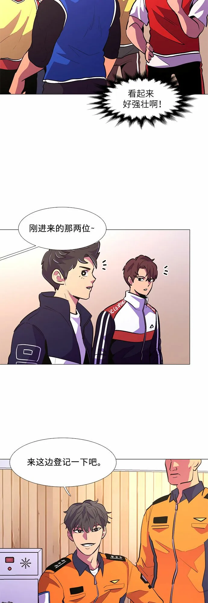 第118话 体能测试（1） 第17页