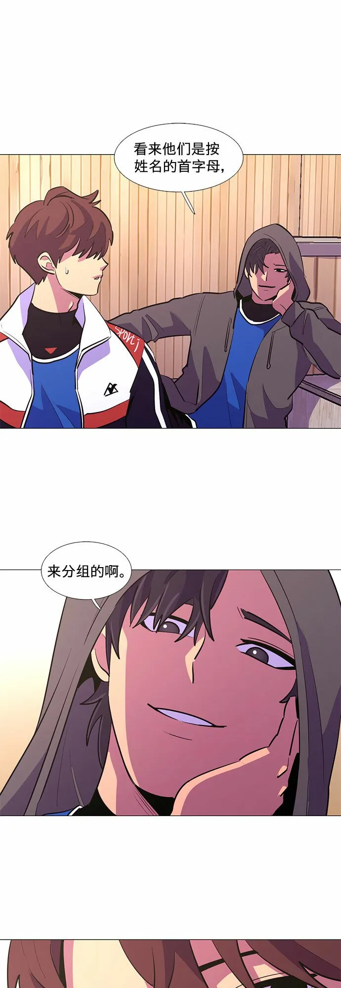 第118话 体能测试（1） 第30页