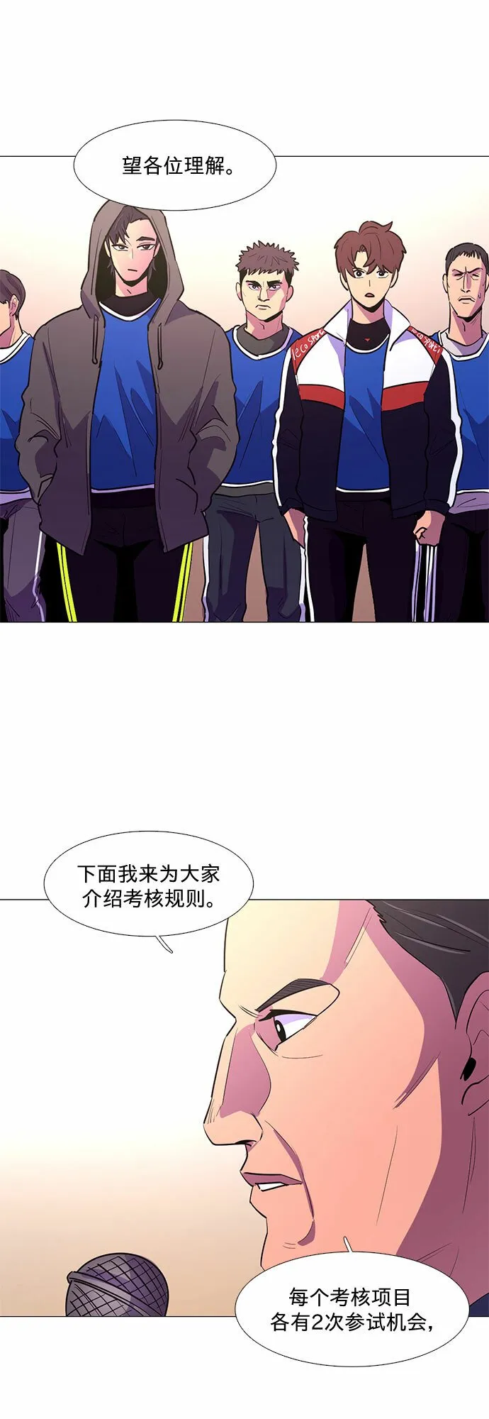 第118话 体能测试（1） 第36页