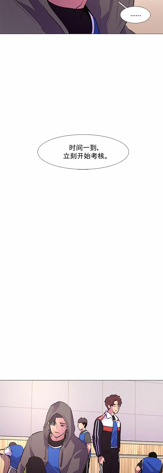 第118话 体能测试（1） 第39页