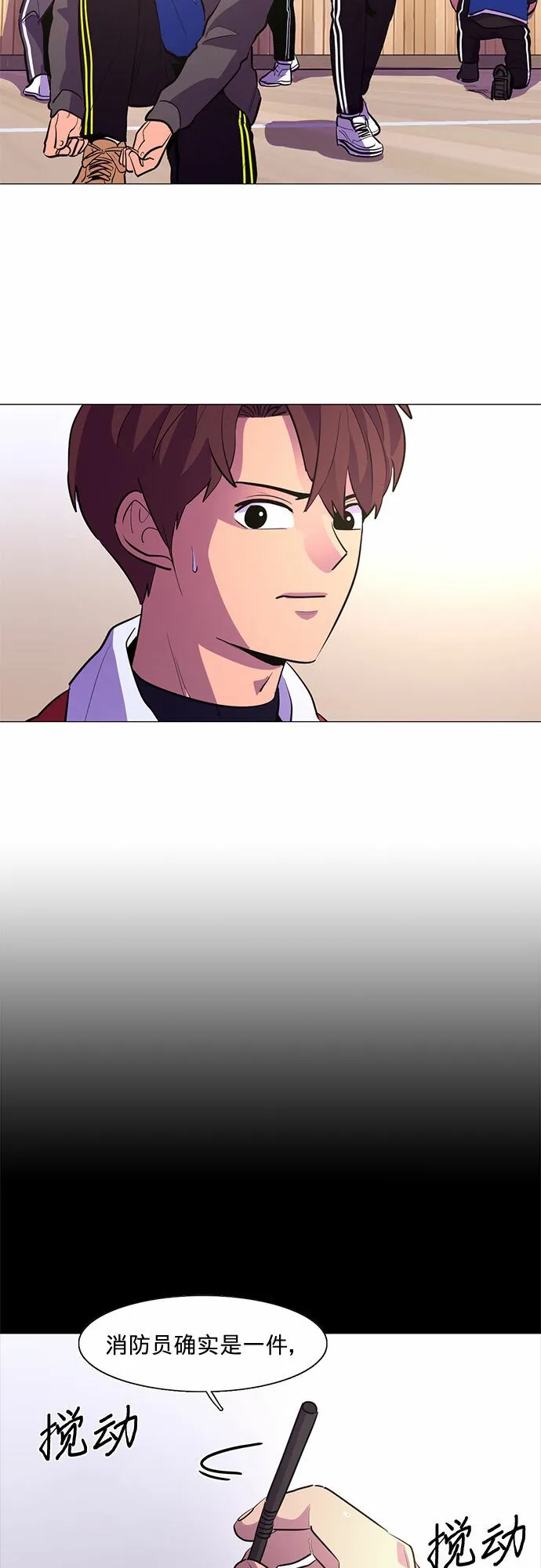 第118话 体能测试（1） 第40页