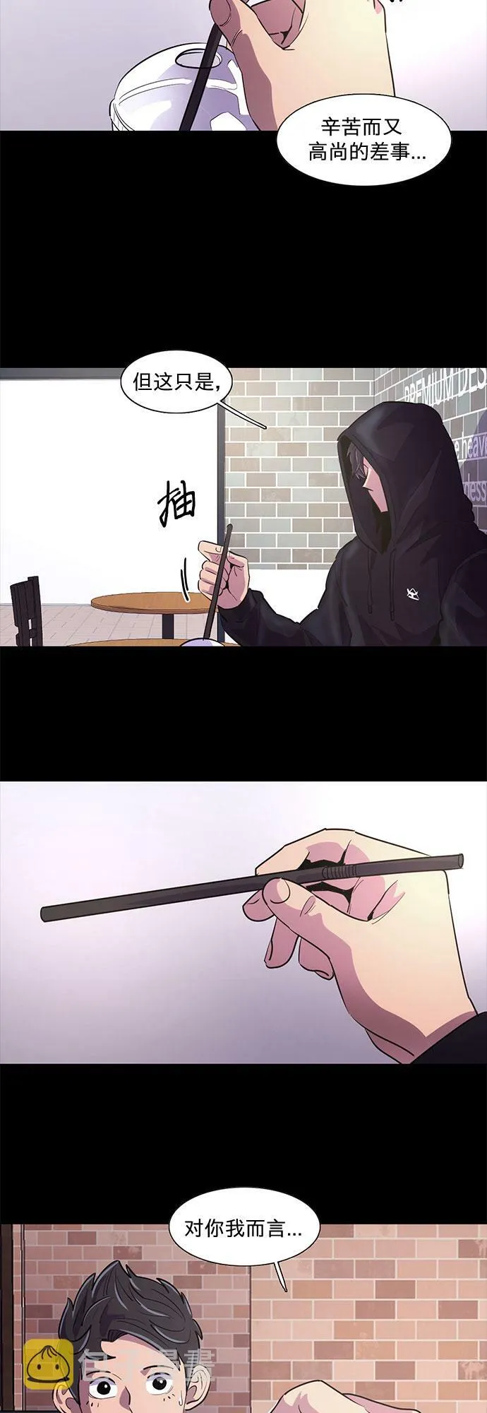 第118话 体能测试（1） 第41页