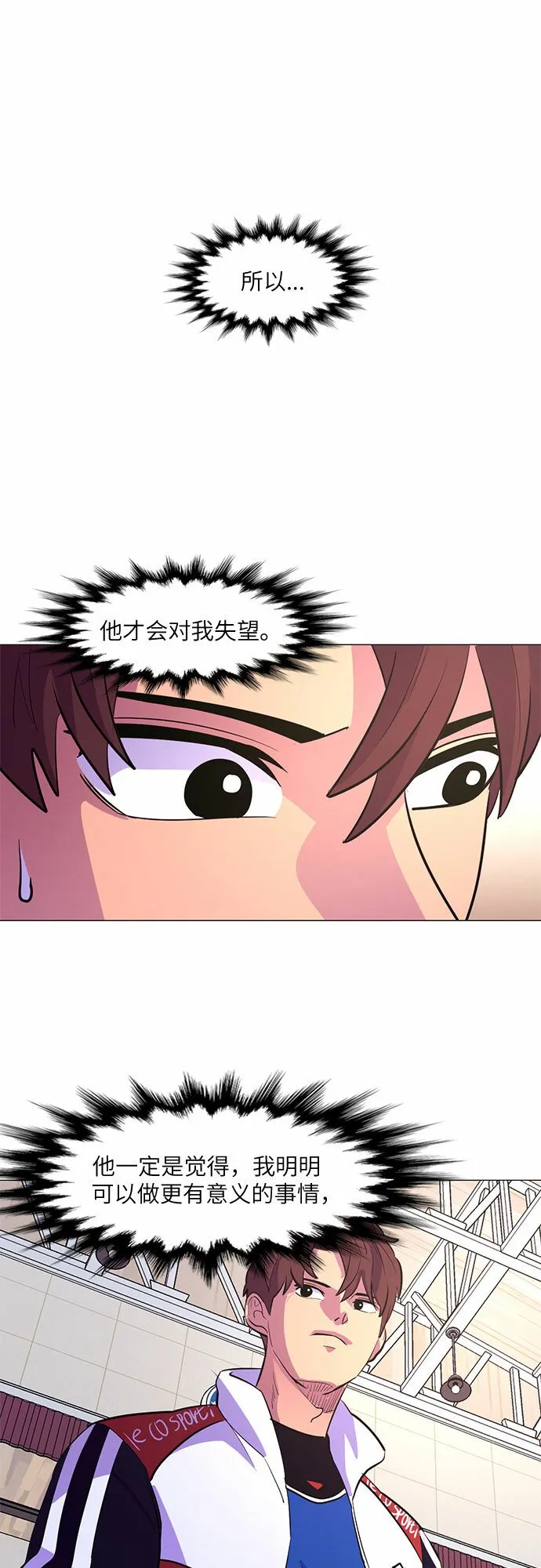 第118话 体能测试（1） 第44页