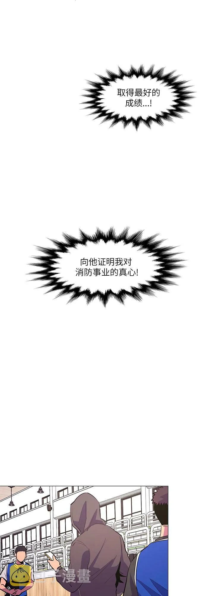 第118话 体能测试（1） 第46页