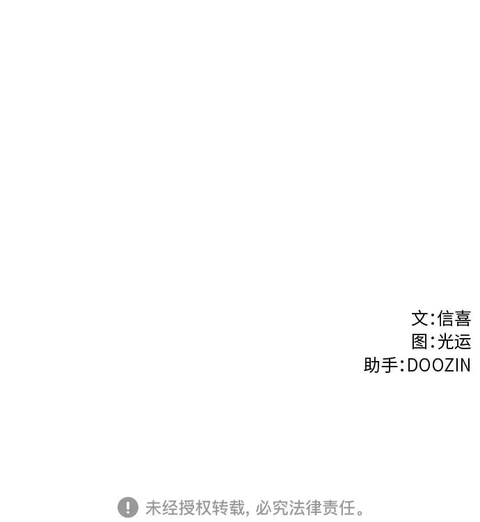 第118话 体能测试（1） 第54页