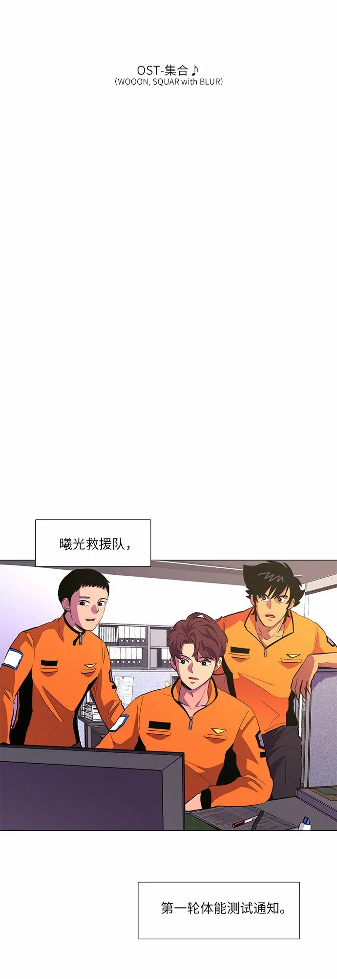第117话 集合 第2页