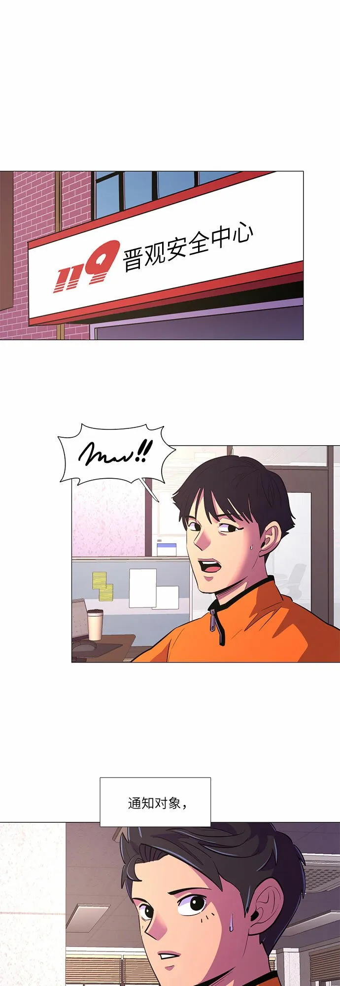 第117话 集合 第3页