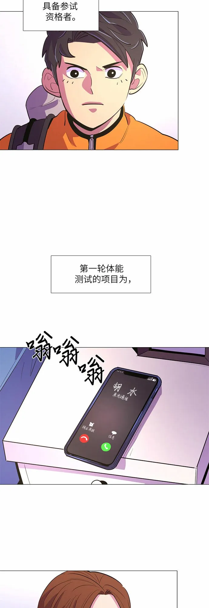 第117话 集合 第5页