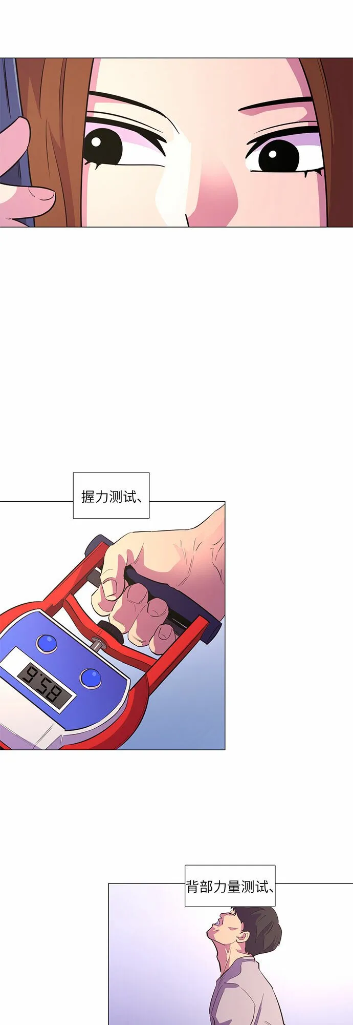 第117话 集合 第7页