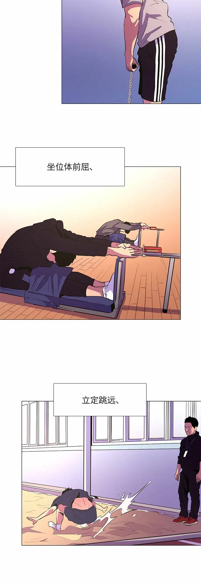 第117话 集合 第8页