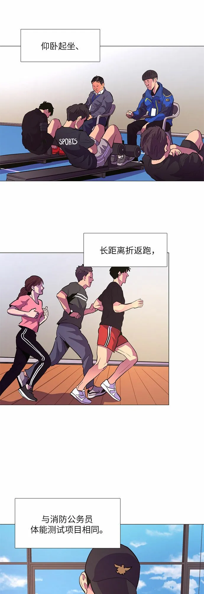 第117话 集合 第9页