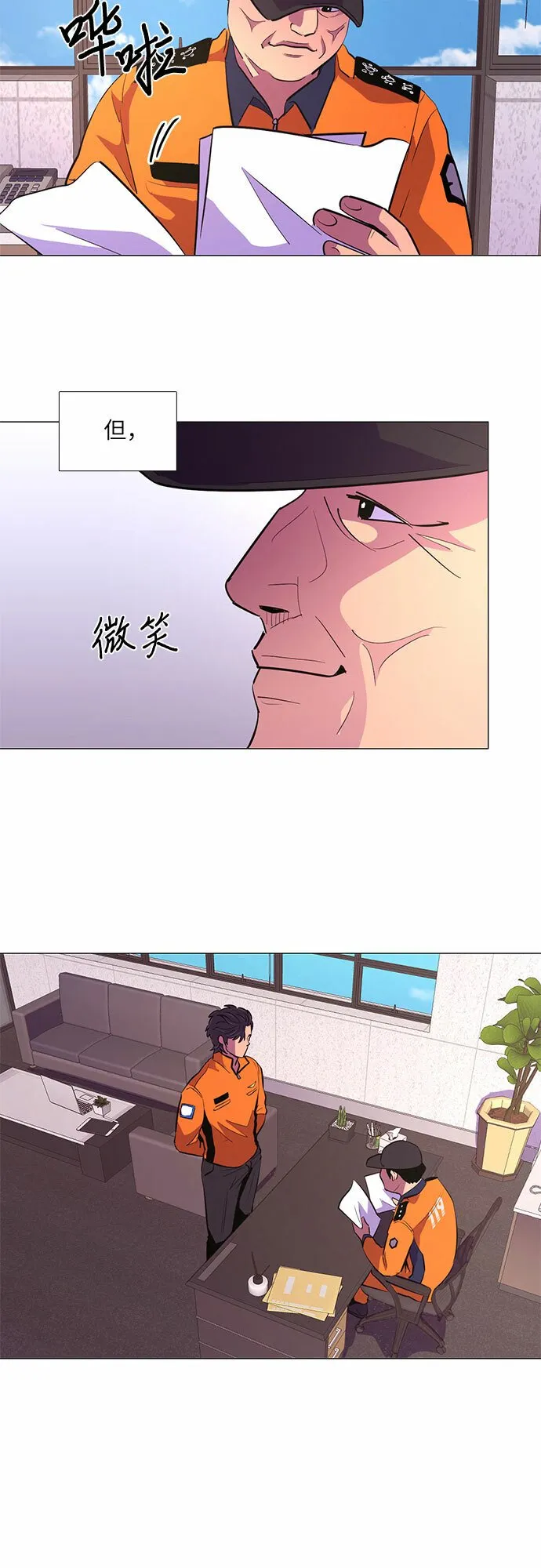 第117话 集合 第10页