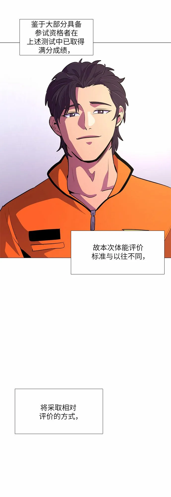 第117话 集合 第11页