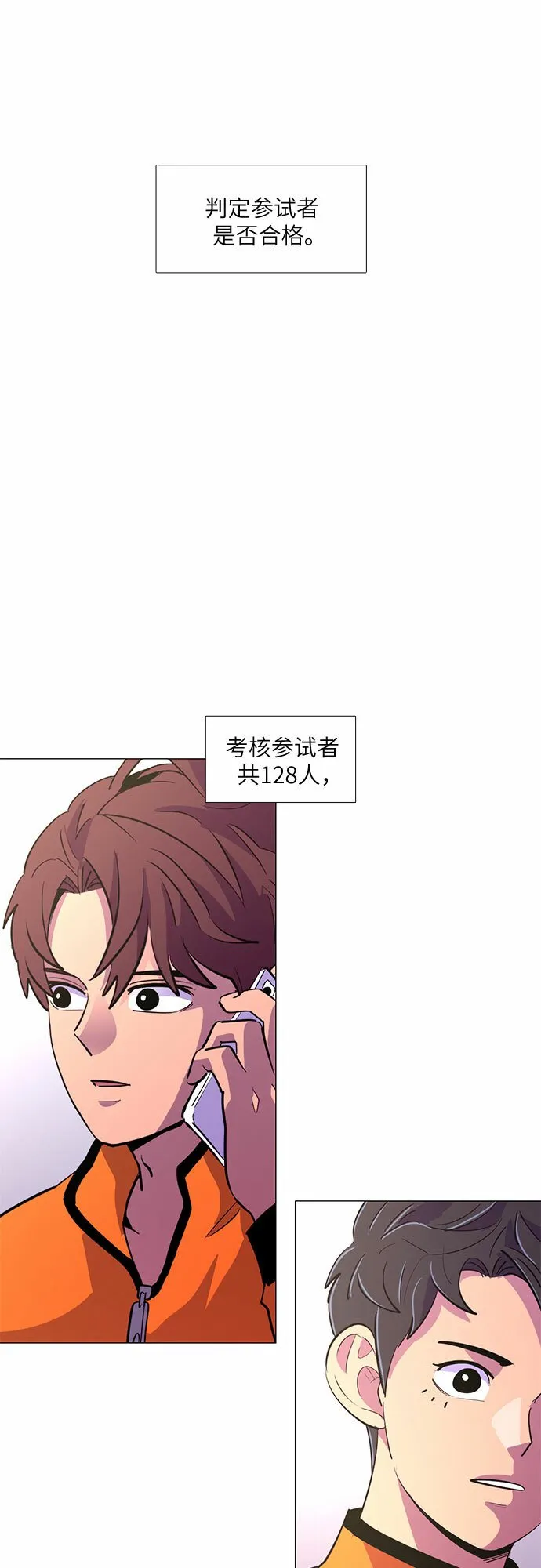 第117话 集合 第12页