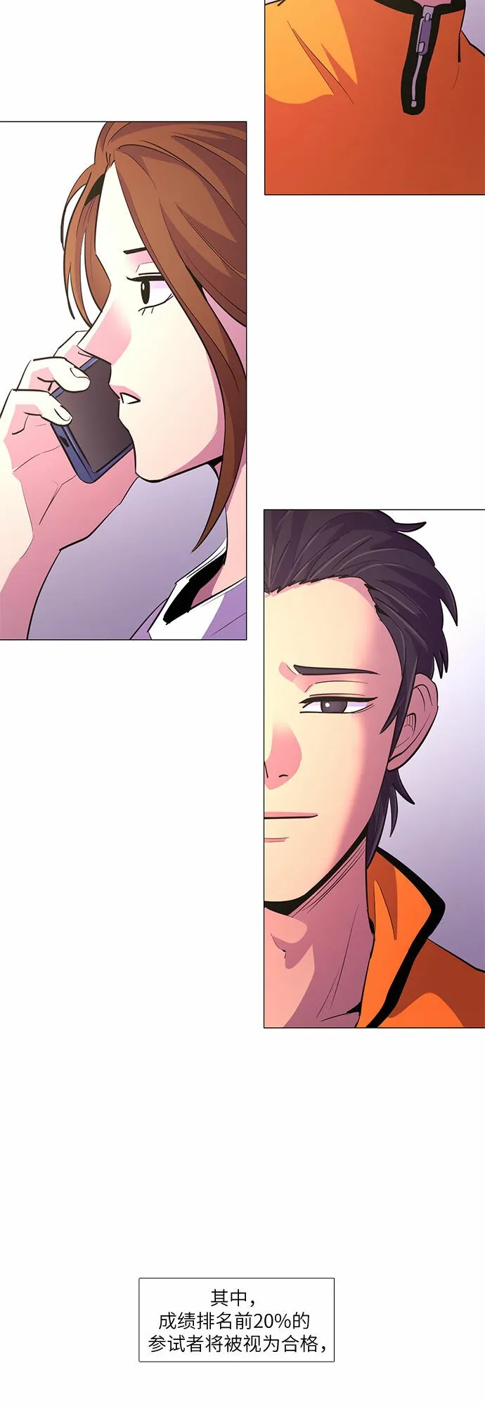 第117话 集合 第13页