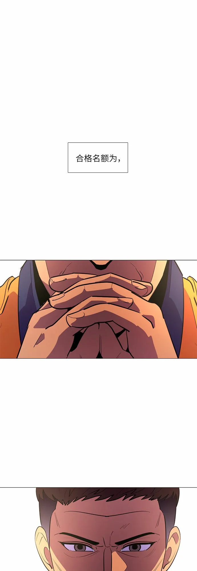 第117话 集合 第14页