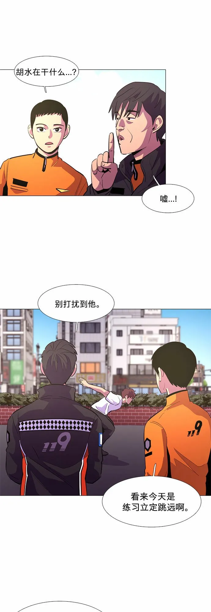 第117话 集合 第18页