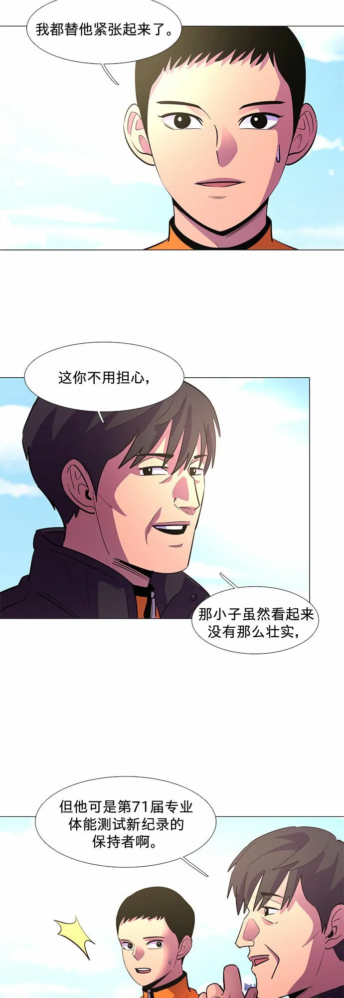 第117话 集合 第20页