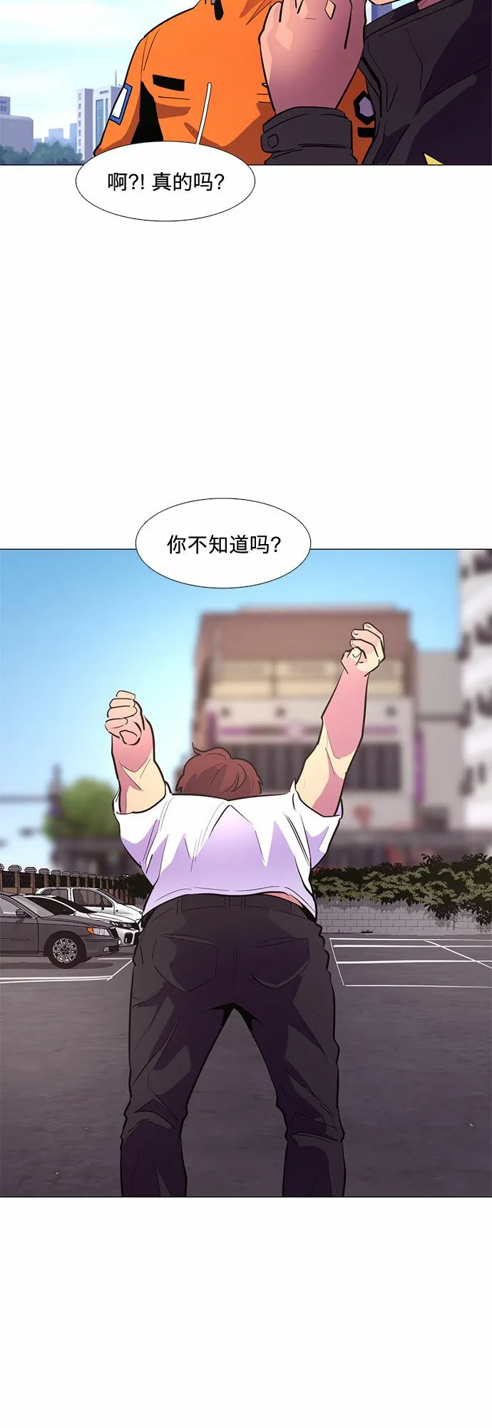 第117话 集合 第21页
