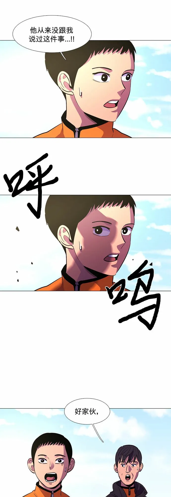 第117话 集合 第22页