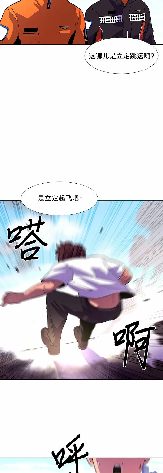 第117话 集合 第23页
