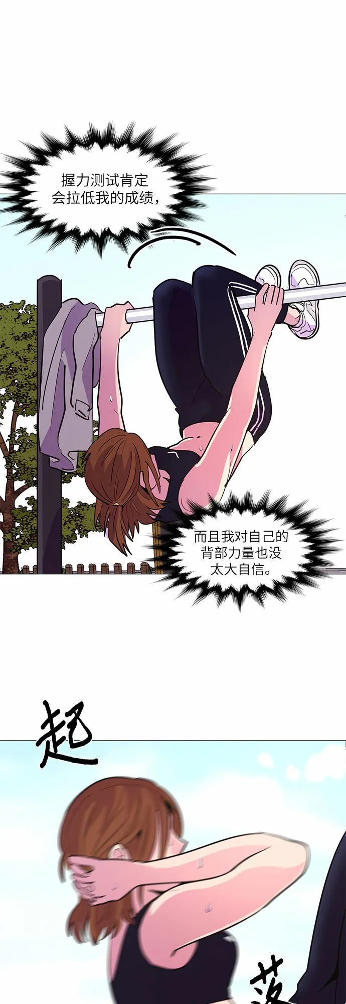 第117话 集合 第27页