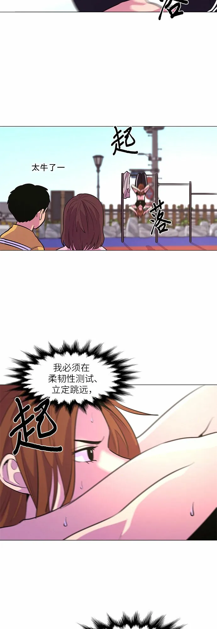 第117话 集合 第28页