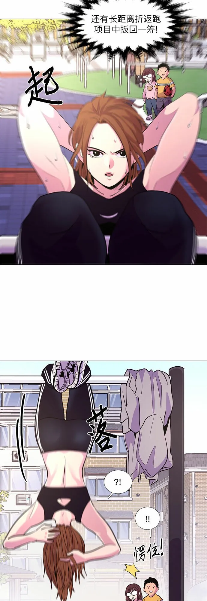 第117话 集合 第29页
