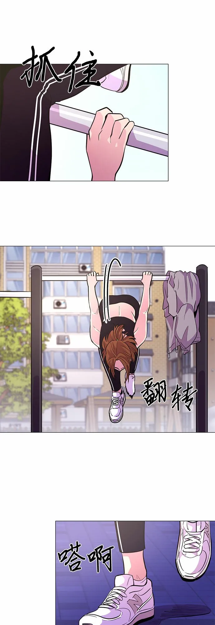 第117话 集合 第31页