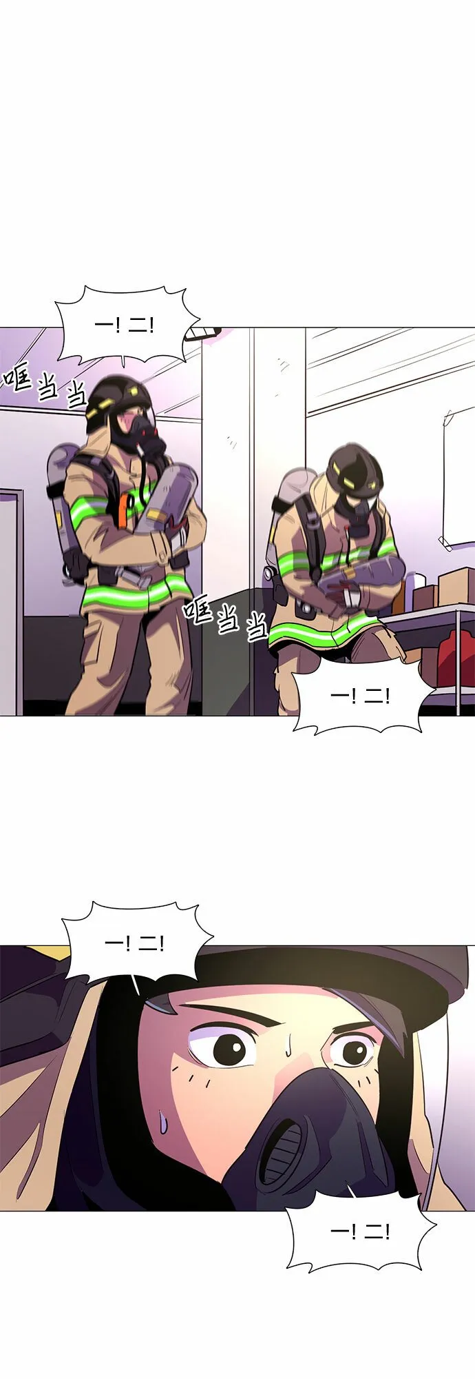 第117话 集合 第34页
