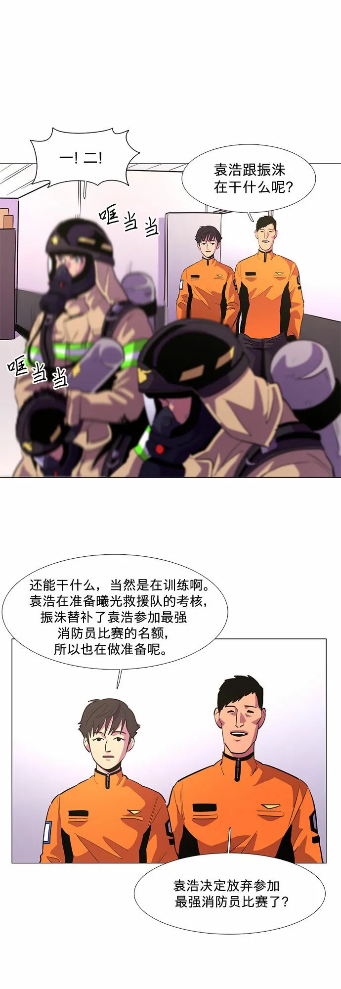 第117话 集合 第35页