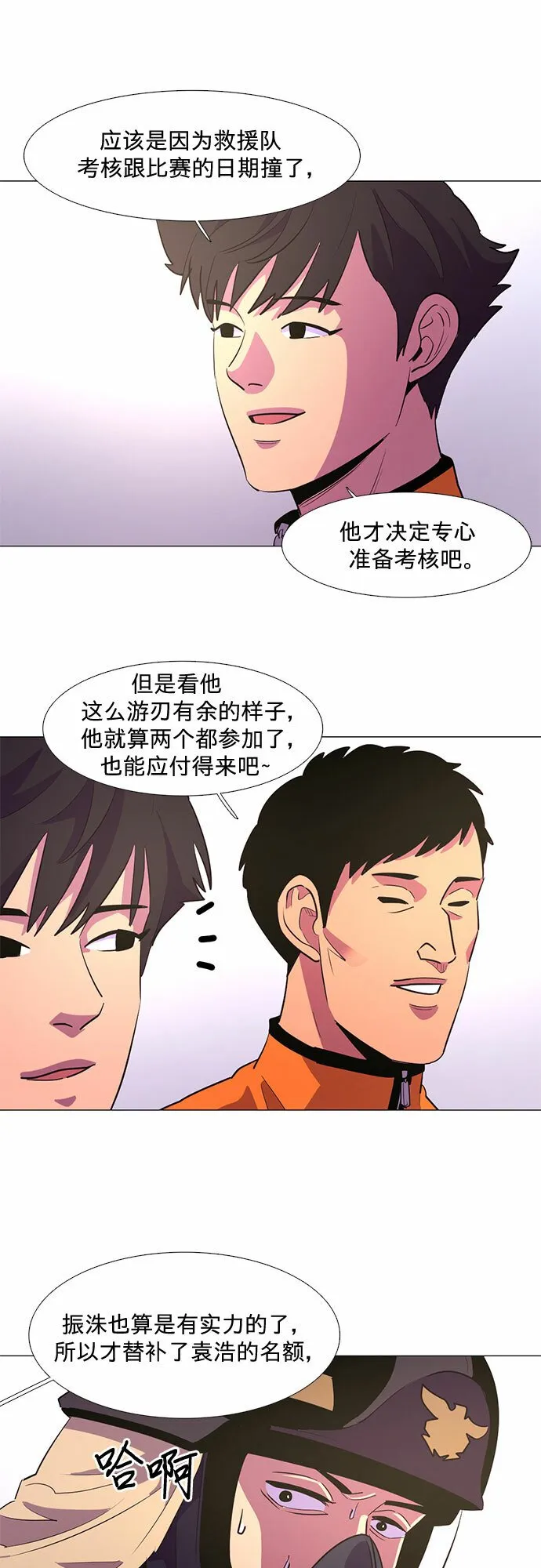第117话 集合 第36页