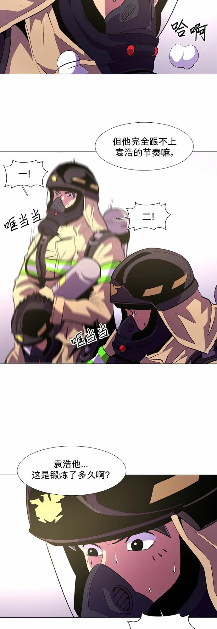 第117话 集合 第37页