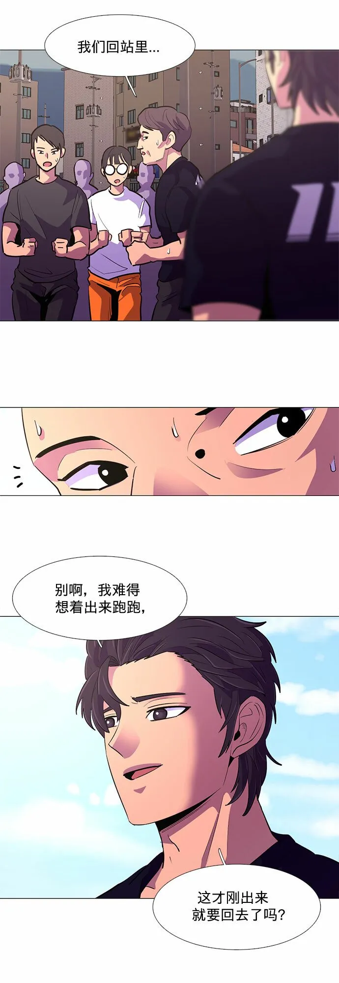 第117话 集合 第40页