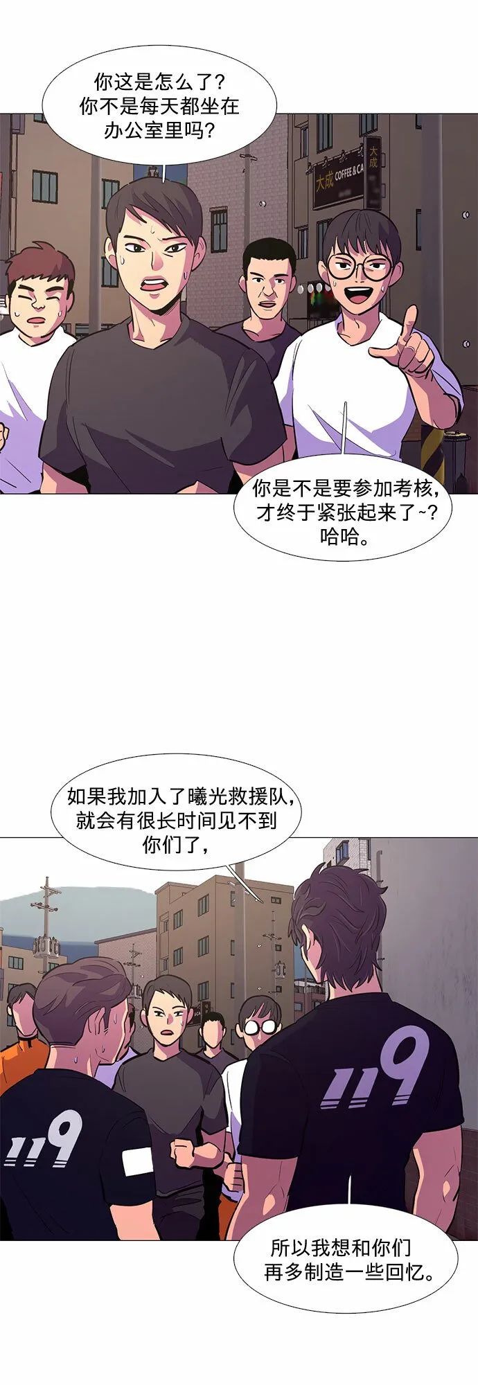 第117话 集合 第41页