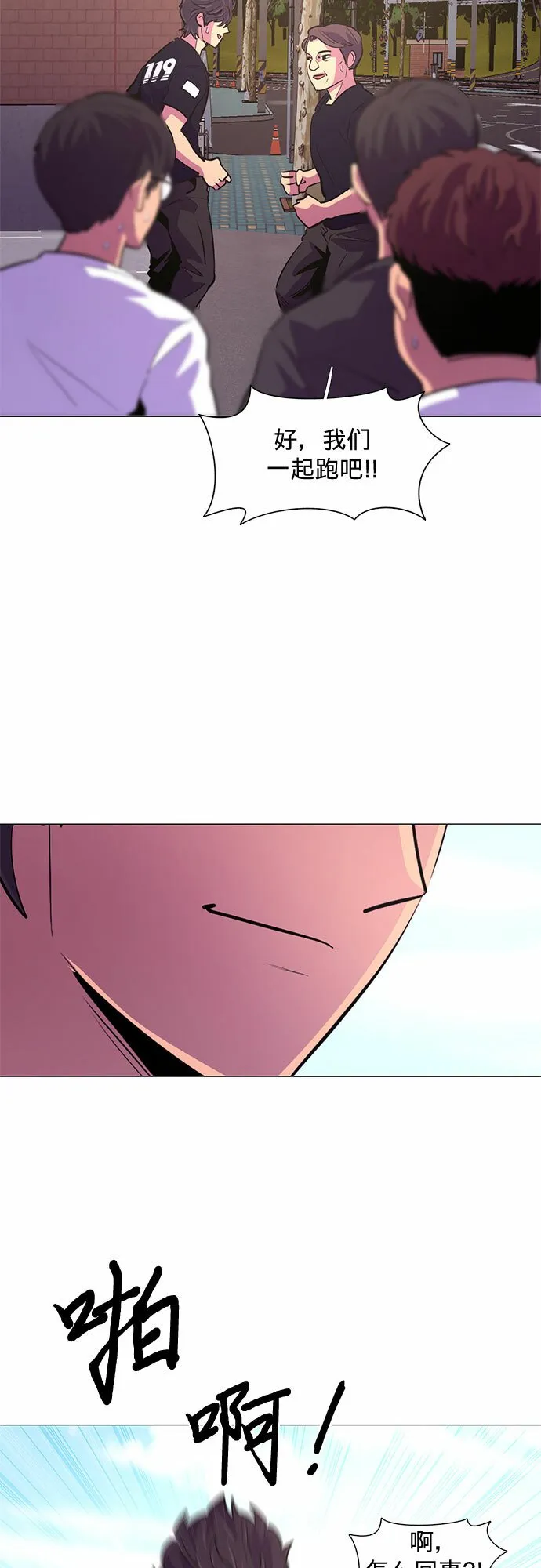 第117话 集合 第43页