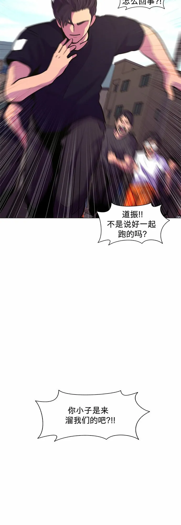 第117话 集合 第44页
