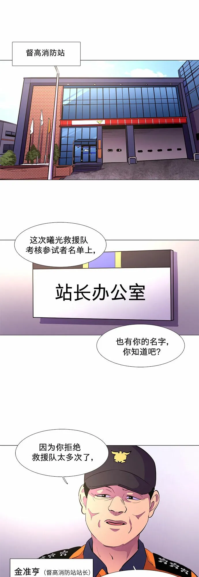 第116话 英雄之才 第2页