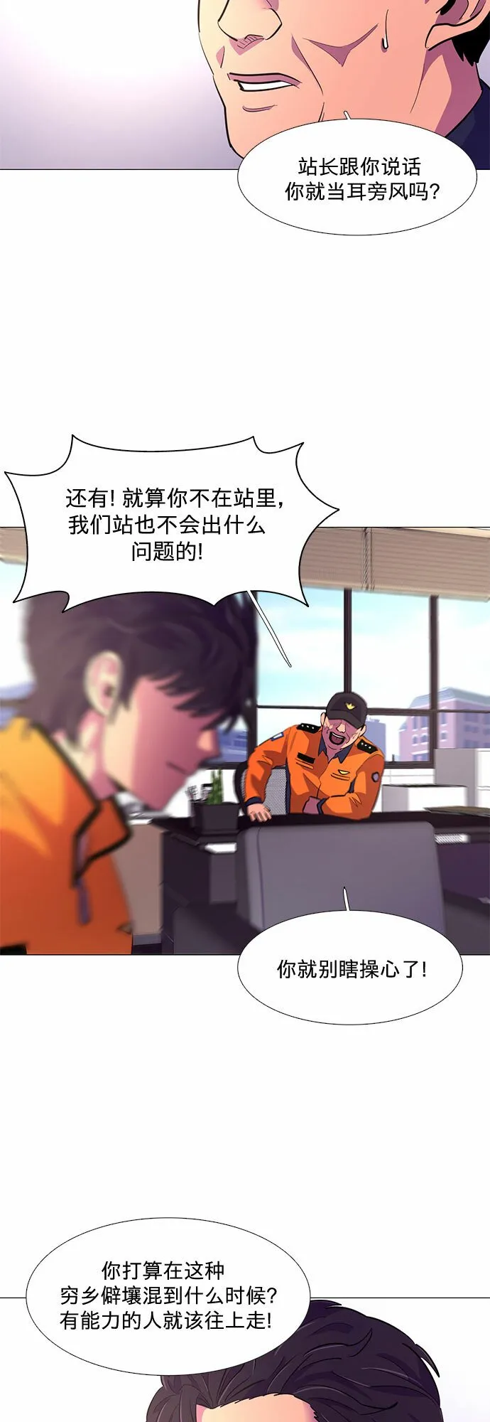 第116话 英雄之才 第4页