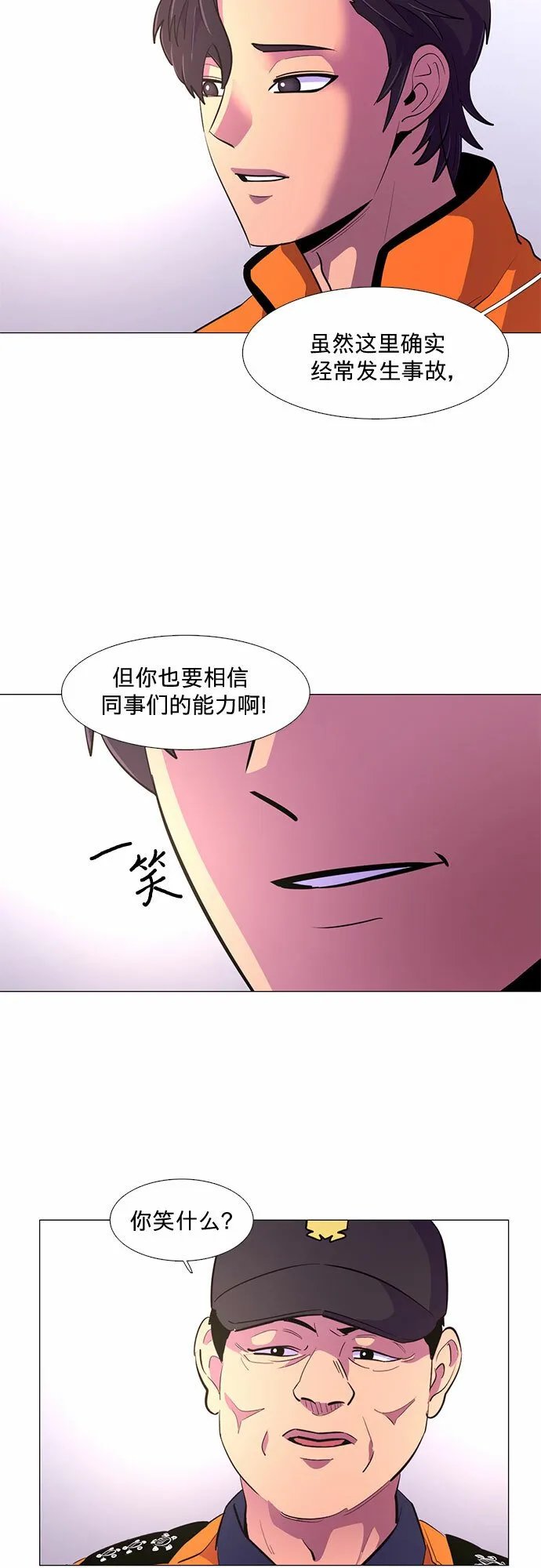 第116话 英雄之才 第5页