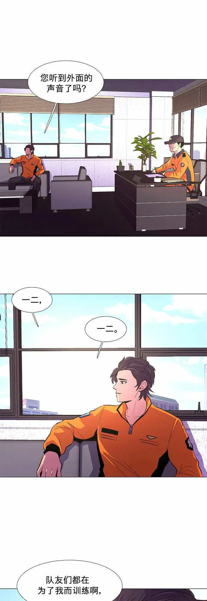 第116话 英雄之才 第6页
