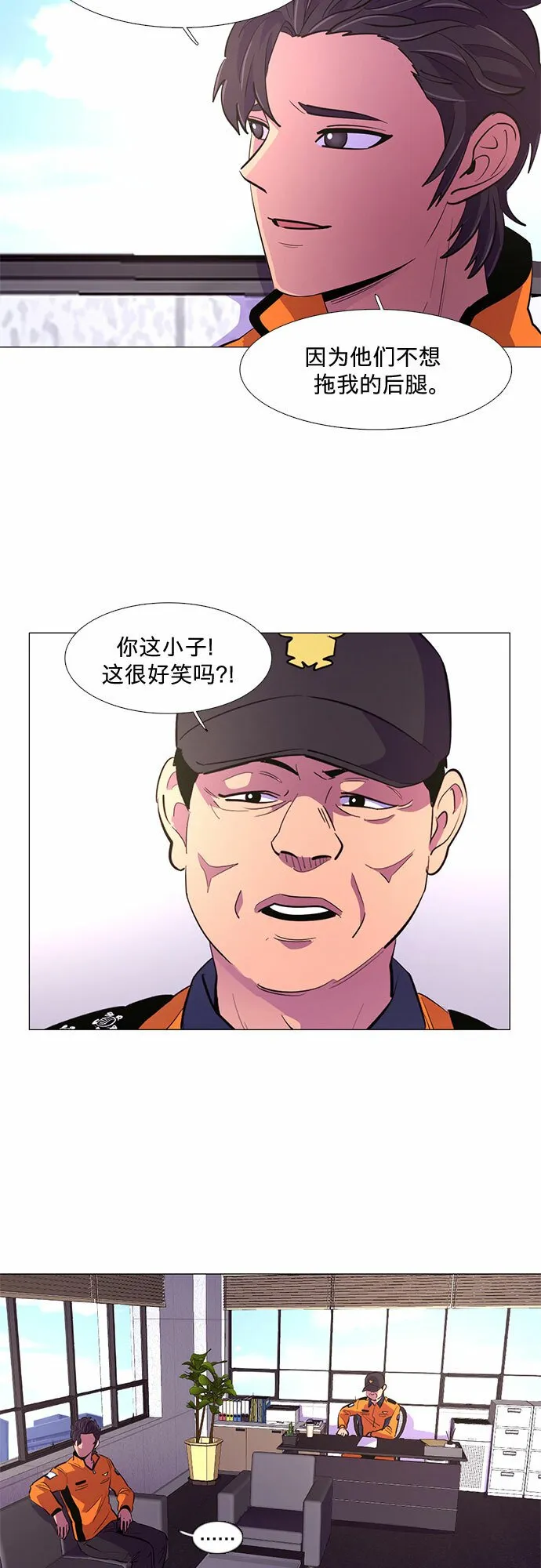 第116话 英雄之才 第7页