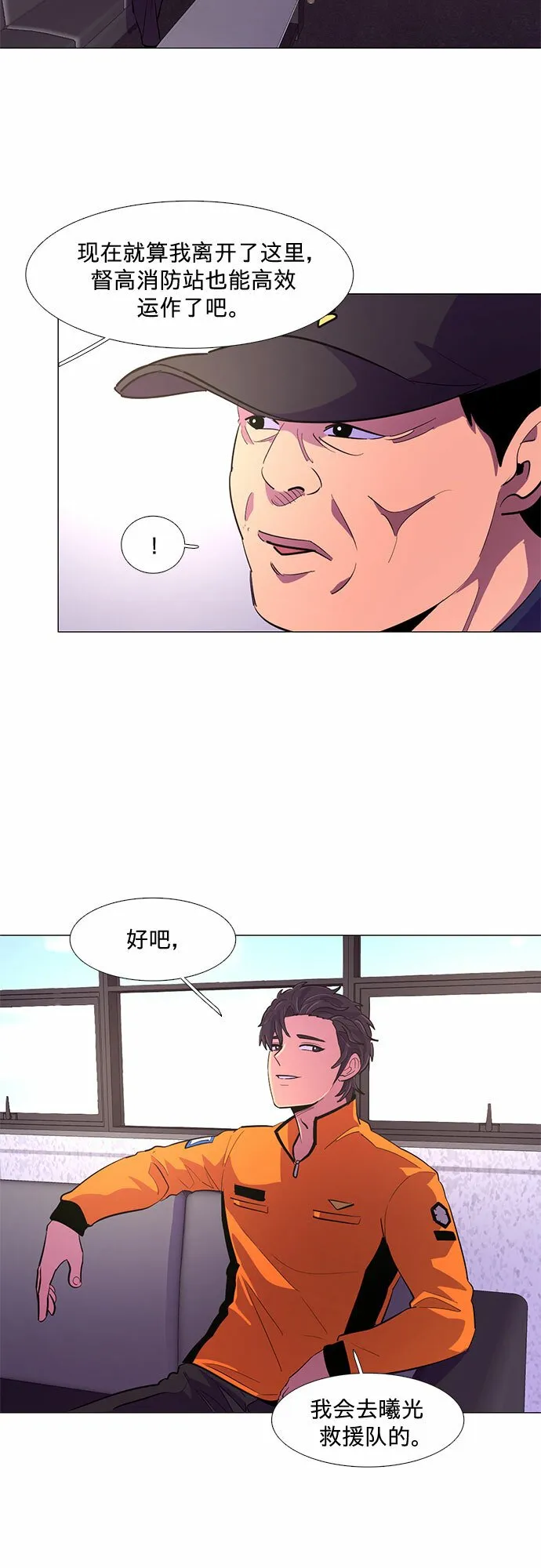 第116话 英雄之才 第8页