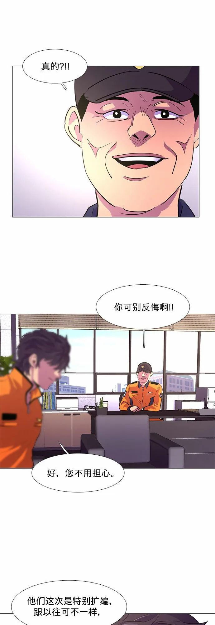 第116话 英雄之才 第9页