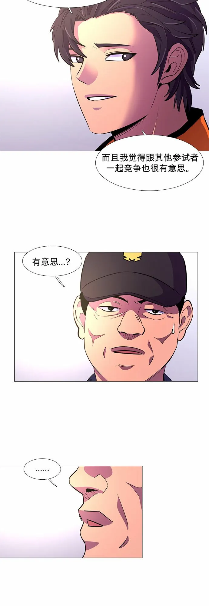 第116话 英雄之才 第10页
