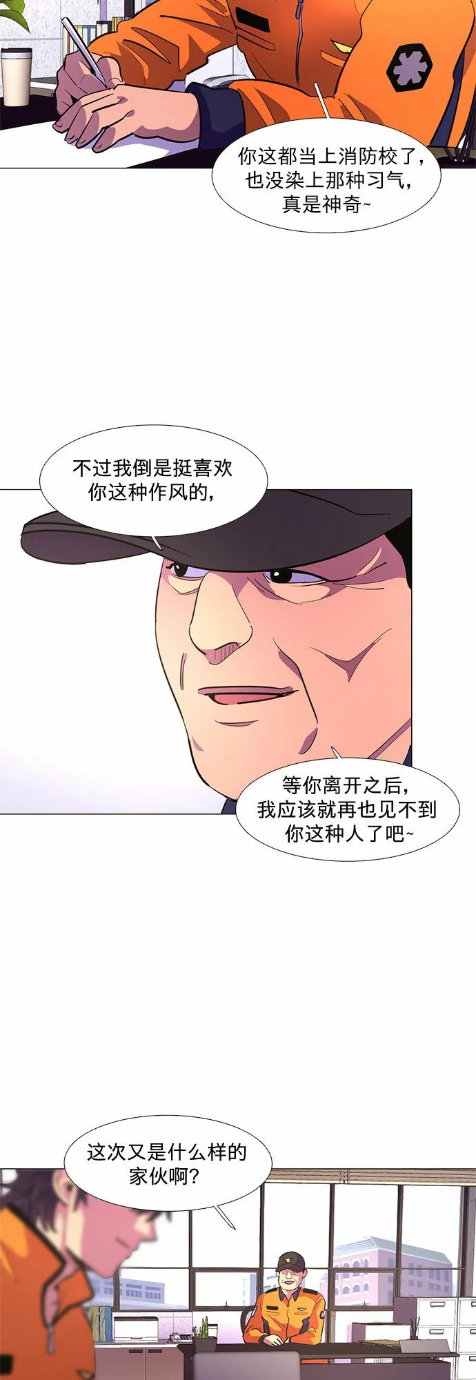 第116话 英雄之才 第12页